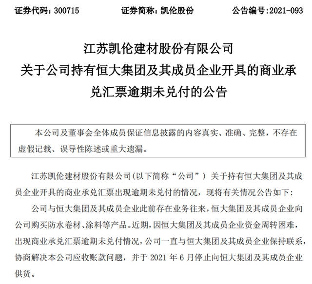 海南建材供货